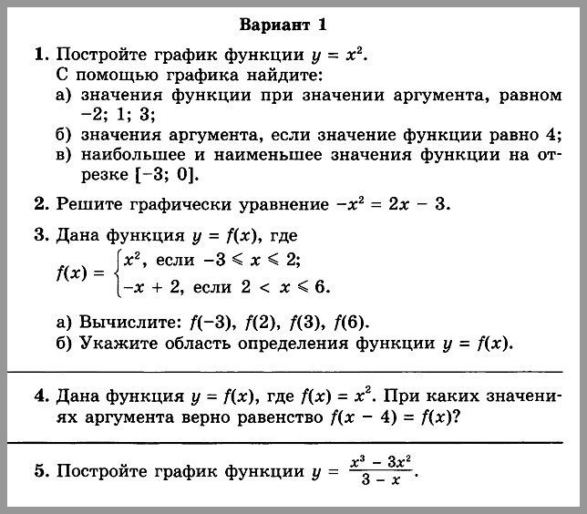 Алгебра 7 Мордкович Контрольная № 7